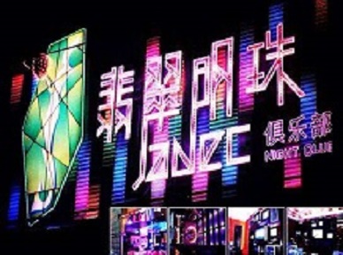 海原哪里荤的KTV陪酒女漂亮多-翡翠明珠KTV好玩会所体验